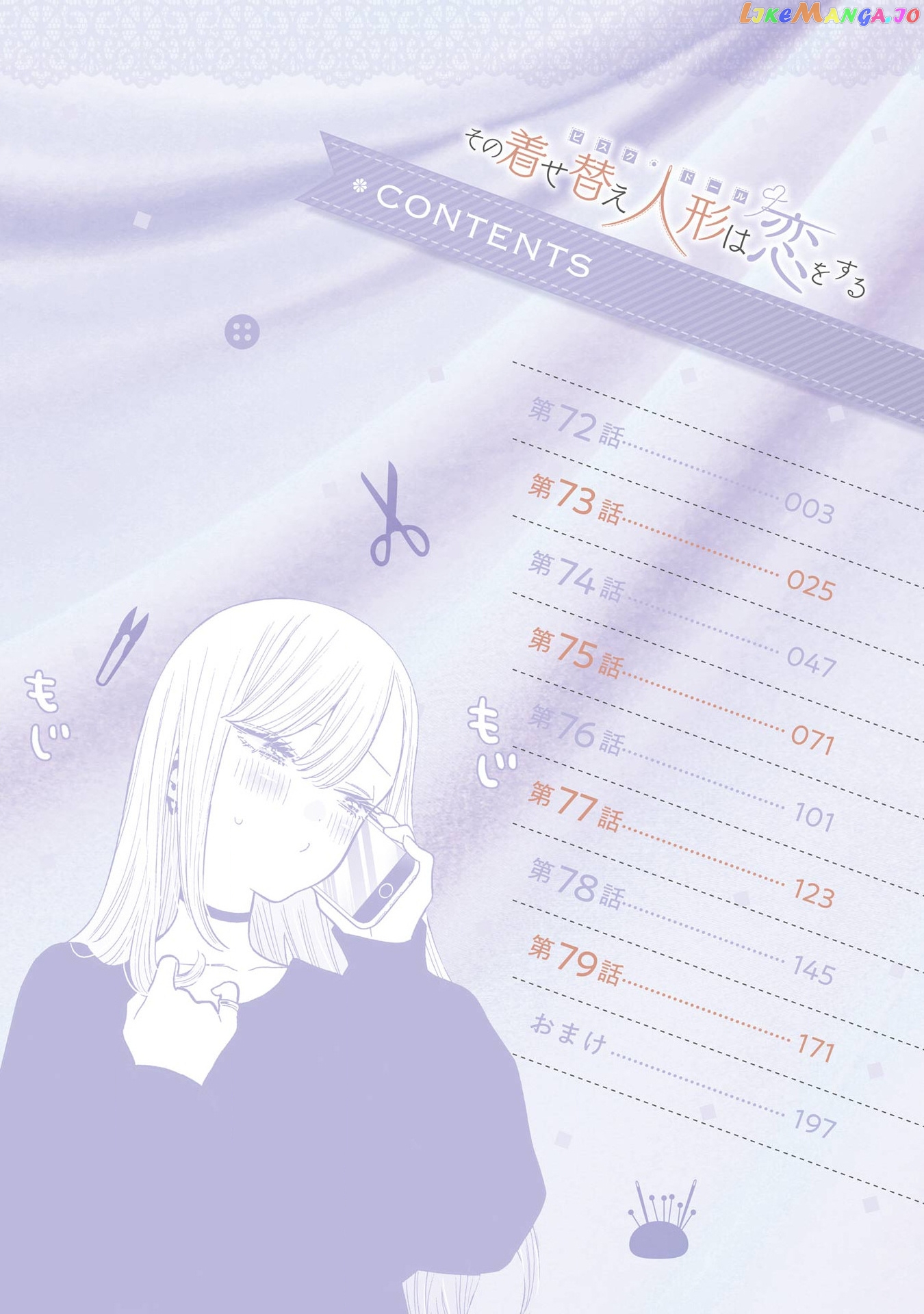 My Dress-Up Darling, Chapter 79.5 image 01